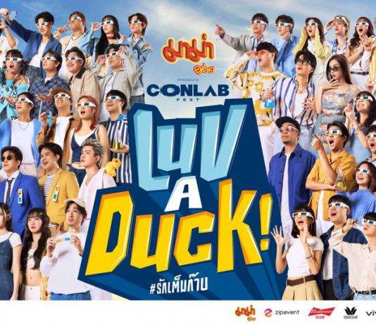 LOVEiS ENTERTAINMENT จับมือ WHAT THE DUCKยกทัพศิลปินกว่า 60 ชีวิตสร้างปรากฏการณ์พิเศษ จัดคอนเสิร์ตยิ่งใหญ่“มาม่า Presents CONLAB FEST LUV A DUCK รักเต็มก๊าบ”