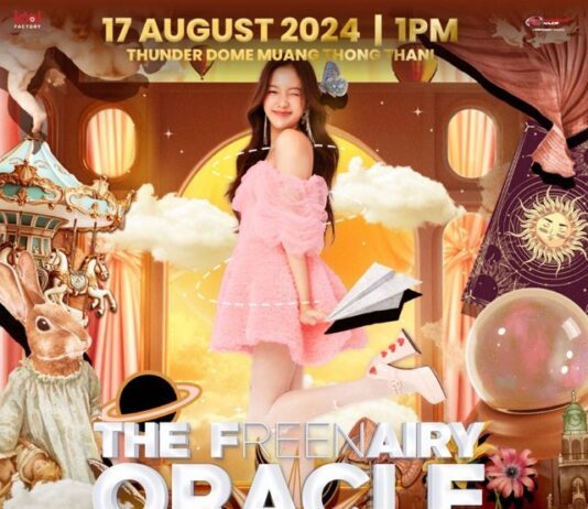 “ฟรีน สโรชา” ชวนไปสนุกกับงาน 𝖡irthday 𝖥an 𝖬eeting วันเสาร์ที่ 17 สิงหาคม นี้