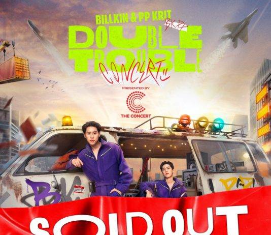 สุดปัง!! บัตรคอนเสิร์ต SOLD OUT อย่างรวดเร็ว Billkin & PP Krit DOUBLE TROUBLE CONCERT Presented by The Concert Application
