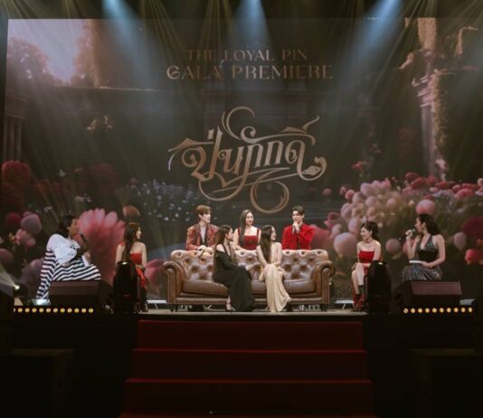“ปิ่นภักดิ์” จัดรอบพิเศษเอาใจแฟนๆ ดูตอนแรกก่อนใครในงาน “The Loyal Pin Gala Premiere”