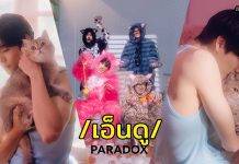 ‘เอ็นดู’ เพลงขี้อ้อนสุดน่ารักจาก Paradox ได้ ‘ภูวินทร์’ ร่วมแจกความสดใสใน MV