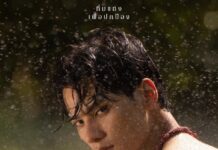 “เก่ง” พร้อมพิสูจน์ฝีมือในหนังเรื่องแรก “วิมานหนาม” เผยคาแรกเตอร์ใกล้เคียงชีวิตจริงช่วยให้อินบทขั้นสุด!! แจ้งเกิดเป็นที่เรียบร้อย สำหรับนักแสดงหนุ่มน้องใหม่