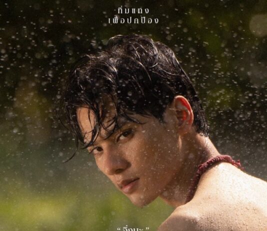 “เก่ง” พร้อมพิสูจน์ฝีมือในหนังเรื่องแรก “วิมานหนาม” เผยคาแรกเตอร์ใกล้เคียงชีวิตจริงช่วยให้อินบทขั้นสุด!! แจ้งเกิดเป็นที่เรียบร้อย สำหรับนักแสดงหนุ่มน้องใหม่
