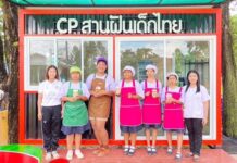 รร.บ้านโนนสูงน้อย บุรีรัมย์ ดันร้านกาแฟ “CP สานฝันเด็กไทย” คอนเน็กซ์ อีดี ปูทางอาชีพนักเรียน