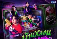 “เต-นิว” แท็คทีม “มุก-แจน” เปิดบ้านระเบิดความฮากับภารกิจปราบผีสุดป่วนในงาน “บ้านหลอน ON SALE OPEN HOUSE” ชวนแฟนๆ ร่วมชมตอนแรกไปพร้อมกัน ปักหมุดกดบัตรวันที่ 18ส.ค.นี้