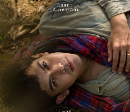 “เต้ย-พงศกร” ทุ่มเกินร้อยในภาพยนตร์ “วิมานหนาม” การันตีสนุกเข้มข้น พร้อมเปรียบความรักเหมือนการปลูกทุเรียน