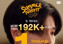 เปิดตัวแรง! “Summer Night ความลับในคืนฤดูร้อน”“ภูวิน-ป่าน-ดัง” สาดโมเมนต์ฟิน มัดใจคนดูสนั่นโซเซียล!!!