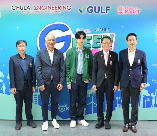 วิศวฯ จุฬาฯ ร่วมกับ กัลฟ์ และสถานีวิทยุ จุฬาฯ เปิดตัวโครงการ Green Mission by Chula x Gulf ภารกิจรักษ์ยั่งยืน ชวนนักเรียนคิดค้นนวัตกรรมสร้างสรรค์ในโจทย์ “Beware Your Step ก้าวต่อไปไร้รอยเท้า”