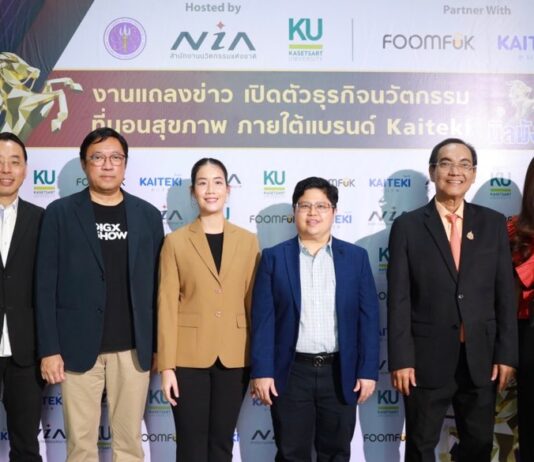 เอ็นไอเอหนุนพอร์ตการลงทุนสินค้านวัตกรรม ที่นอนสุขภาพ “ไคเทกิ” โลคอลแบรนด์จาก “นิลมังกร” สู่แบรนด์ร้อยล้าน ผ่านแคมเปญ “นิลมังกร 10X” พร้อมขยายดีมานด์ตลาดการแพทย์ สุขภาพ และสังคมสูงวัย