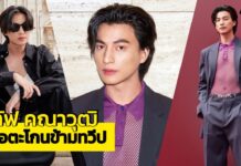 “กลัฟ” เฉิดฉายความหล่อปัง กลางกรุงมิลาน สมมง BA ของ Gucci ที่ได้รับเชิญเข้าร่วมชมแฟชั่นโชว์คอลเลกชั่นใหม่ Gucci Spring/ Summer 2025