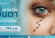 “รพ.จักษุกรุงเทพ” จัดแคมเปญพิเศษ!กระตุ้นการดูแลสุขภาพดวงตา ตลอดเดือนกันยายนนี้