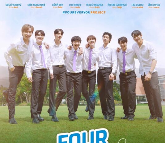 ‘Studio Wabi Sabi’ ชวนฟินเคมีปัง 4 คู่ 4 รส! ในซีรีส์ ‘FOUREVER YOU เพราะรักนำทาง’ เริ่ม 3 ต.ค.นี้ ทาง GMM25