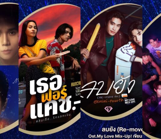 ปังไม่ไหว!!! “GMMTV” คว้า 7 รางวัล National Winner เป็นตัวแทนประเทศไทย เข้าชิงรอบสุดท้าย รางวัลระดับเอเชีย “ASIAN ACADEMY CREATIVE AWARDS 2024”
