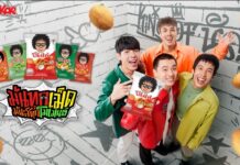 “โก๋แก่” จับมือ THREE MAN DOWN ต่อสัญญาปีที่ 2 ดันเพลง “ทุกโมเมนต์”ชวนวัยรุ่นยกแก๊งออกไปใช้ชีวิต ตอกย้ำความ “มันทุกเม็ด มันส์ทุกโมเมนต์”