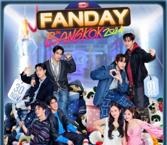 “GMMTV” ขนทัพศิลปินไอดอล เสิร์ฟความสนุก 2 วันเต็ม!! กับ 4 คู่จิ้นคู่ฮอต “วินนี่-สตางค์, จิมมี่-ซี,มิ้ลค์-เลิฟ, บุ๋น-เปรม” ในงาน “GMMTV FANDAY IN BANGKOK 2024” เตรียมกดบัตร 28ก.ย.นี้