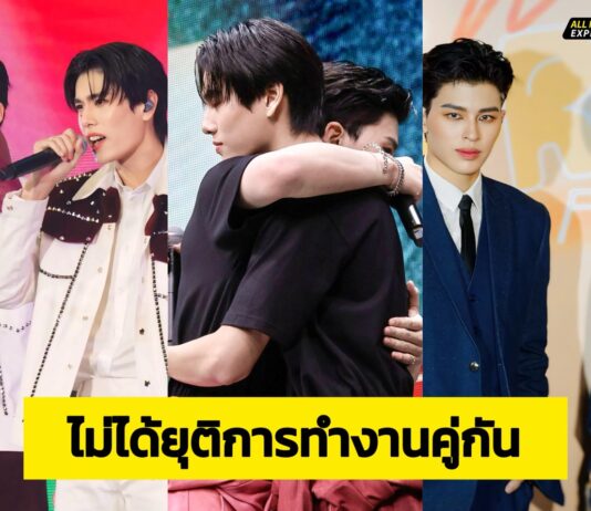 GMMTV ออกหนังสือชี้แจง fake news “ปอนด์ – ภูวินทร์” ยุติการทำงานคู่กัน