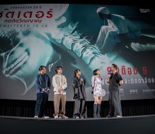 “จีดีเอช” ฉายภาพยนตร์ ระดับตำนาน “ชัตเตอร์ กดติดวิญญาณ” กลับมา REMASTERED IN 4K ครั้งแรก ในรอบ 20 ปี