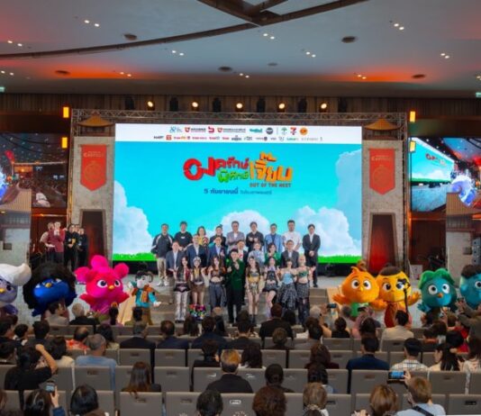 สุดยิ่งใหญ่!! แอนิเมชันไทยเรื่องแรก “Out of The Nest องครักษ์พิทักษ์เจี๊ยบ”เสิร์ฟความน่ารักใจกล้าของเจ้าเจี๊ยบทั้ง 7 ครองใจคนดูทั่วโลก