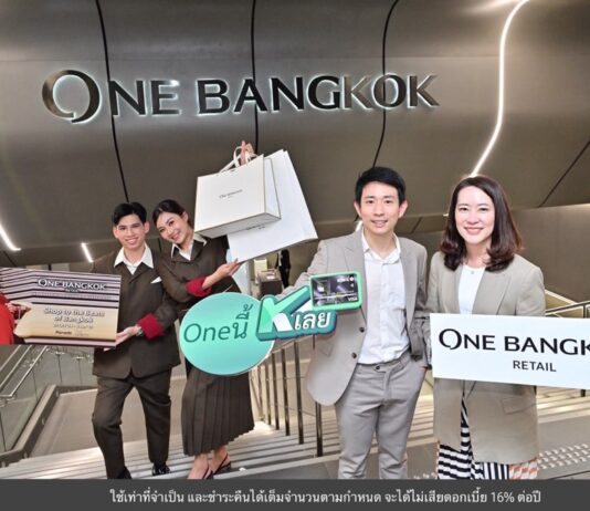 One Bangkok Retail จับมือบัตรเครดิตกสิกรไทยมอบประสบการณ์ชอปปิงเหนือระดับ ฉลองเปิดตัวอย่างเป็นทางการ กับแคมเปญสุดเอ็กซ์คลูซีฟ “One นี้ K เลย ที่ One Bangkok Retail”