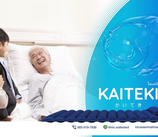 ห้างหุ้นส่วนจำกัด เคทีซี ที่นอนน้ำ แบรนด์ KAITEKI ก้าวสู่ตลาด Global