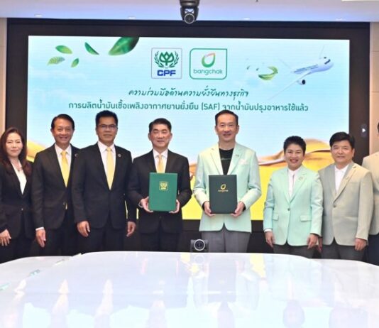 บางจากฯ จับมือ CPF ร่วมสร้างพลังงานแห่งอนาคต นำน้ำมันปรุงอาหารใช้แล้วผลิต SAF