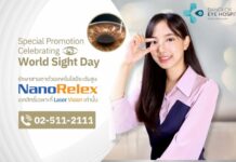 “รพ.จักษุกรุงเทพ” ส่งแคมเปญรักษาสายตา ด้วยเทคโนโลยีระดับสูง “NanoRelex” ต้อนรับ World Sight Day ตลอดเดือนตุลาคมนี้