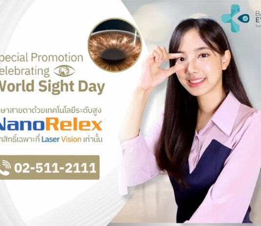 “รพ.จักษุกรุงเทพ” ส่งแคมเปญรักษาสายตา ด้วยเทคโนโลยีระดับสูง “NanoRelex” ต้อนรับ World Sight Day ตลอดเดือนตุลาคมนี้