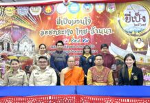 จัดใหญ่ “ยี่เป็งม่วนใจ๋ ลอยกระทงไทย-ล้านนา” ย่านเจริญกรุงชุมชนย่านเจริญกรุง วัดสุทธิวราราม วัดยานนาวา เขตสาทร กรุงเทพมหานคร จัดใหญ่ประเพณี “ยี่เป็งม่วนใจ๋ ลอยกระทงไทย-ล้านนา” โดยสภาสังคมสงเคราะห์แห่งประเทศไทย ในพระบรมราชูปถัมภ์ สนับสนุนการจัดงานสืบสานวัฒนธรรมประเพณีไทย