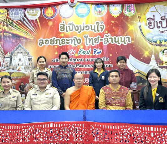 จัดใหญ่ “ยี่เป็งม่วนใจ๋ ลอยกระทงไทย-ล้านนา” ย่านเจริญกรุงชุมชนย่านเจริญกรุง วัดสุทธิวราราม วัดยานนาวา เขตสาทร กรุงเทพมหานคร จัดใหญ่ประเพณี “ยี่เป็งม่วนใจ๋ ลอยกระทงไทย-ล้านนา” โดยสภาสังคมสงเคราะห์แห่งประเทศไทย ในพระบรมราชูปถัมภ์ สนับสนุนการจัดงานสืบสานวัฒนธรรมประเพณีไทย