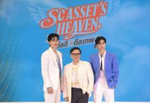SC Asset แท็กทีม 2 หนุ่มสุดฮอต ‘ปอนด์-ภูวินทร์’ ส่งความสุขส่งท้ายปี กับโปรโมชั่นสุดคุ้ม ใน “SC Asset’s Heaven”