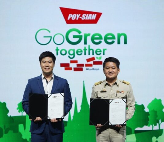 ยาดมตราโป๊ยเซียน เปลี่ยนพลาสติกเป็นถนน UPCYCLING ลดปัญหาพลาสติกสะสมในประเทศ เพื่อประโยชน์อย่างยั่งยืนของคนไทย