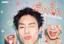 “นิว ชยภัค” ยิ้มรับฟีดแบ็ก กระแส “โฟร์มด” มาแรง!! พร้อมส่งเพลง “เลิกกั๊กแล้วรักก่อน” (RED FLAG) OST. ‘GELBOYS สถานะกั๊กใจ’ มาเอาใจแฟน ๆ