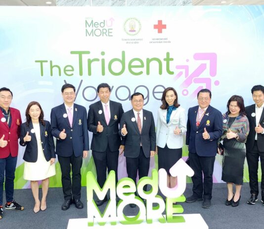 MDCU MedUMORE “The Trident Voyage” ทะยานสู่ยุคใหม่แห่งการเรียนรู้ทางการแพทย์ตลอดชีพ