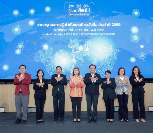 กองทุนพัฒนาสื่อฯ เร่งสร้าง “ภูมิคุ้มกันทางสื่อ” เผยบทสรุป เสวนาสัญจร “รู้จัก รู้ใช้ รู้ทัน รู้รอบสื่อ AI”ทั้ง 5 ภูมิภาค ต่อยอดองค์ความรู้ ยกระดับแนวทางป้องกันภัยจากสื่อ AI พร้อมระดมความเห็นผู้เชี่ยวชาญจากทุกด้าน