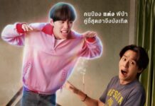 “บิวกิ้น” แฮปปี้!! ถูกจริตได้เล่นหนังคอมเมดี้ “ซองแดงแต่งผี”พร้อมการันตีบทสนุกครบทุกมิติ ถูกใจแฟนหนังไทยแน่นอน