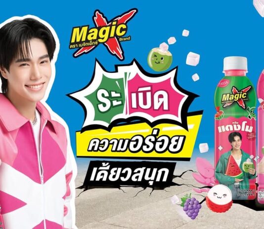 SNNP เขย่าวงการเครื่องดื่มอีกครั้ง เปิดตัว “เมจิกเอ็กซ์”น้ำผลไม้ผสมวุ้นมะพร้าว พร้อมดึง “ภูวินทร์” ศิลปินแห่งปีเป็น Presenter