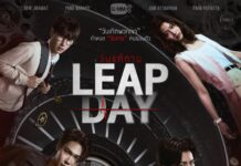 “ดิว-กัน-ปอนด์-ป่าน” ชวนไขปมปริศนาสุดลึกลับ!! ในซีรีส์ “Leap Day วันแก้ตาย” เริ่มตอนแรก 1 เม.ย.นี้ ทางช่อง GMM25