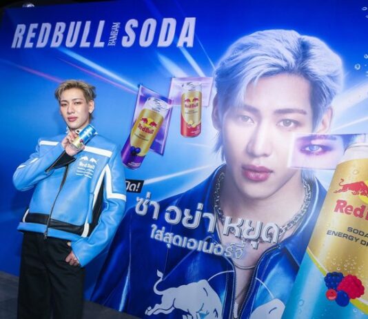 เรดบูล ท้าเปิด! เอเนอร์จี้สไตล์ แบมแบม กับความซ่า อย่า หยุด ใส่สุดเอเนอร์จี้