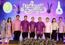 รองเลขาธิการฯ มกอช. ร่วมพิธีเปิดงานมหกรรม “จากพันธุกรรม สู่ความยั่งยืน”