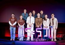 “กองทุนพัฒนาสื่อปลอดภัยและสร้างสรรค์” จัดงานแถลงข่าวหนัง “พระร่วง..มหาศึกสุโขทัย”ส่ง “เต้ย-แก๊ป” ประชันบทเข้ม!! พร้อมเปิดศึกชิงบัลลังก์ 29 พ.ค.นี้ ในโรงภาพยนตร์