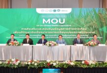 ชป.จับมือ 4 หน่วยงาน ร่วมลงนาม MOU สนับสนุนข้อมูลภาพถ่ายดาวเทียม