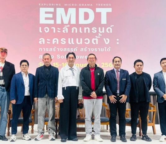 “ไก่ วรายุทธ – กระทิง ขุนณรงค์” หนุนละครแนวตั้ง ทางรอดของวงการละครไทย ผลักดัน Soft Power ไทยสู่สากล ในเวิร์กช็อปเชิงลึก EMDTได้รับการสนับสนุนจากกรมส่งเสริมวัฒนธรรม และ THACCA