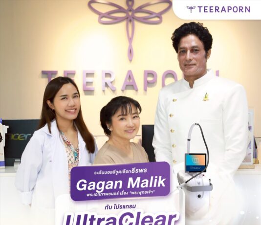 “กากัน มาลิค” บินลัดฟ้า มั่นใจให้ “ธีรพรคลินิก” ดูแลใบหน้า