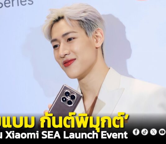 เสียวหมี่ประกาศวางจำหน่าย ‘Redmi Note 14 Pro 5G BamBam Limited Edition’ พร้อมสร้างโมเมนต์พิเศษกับ ‘แบมแบม กันต์พิมุกต์’ ในงาน Xiaomi SEA Launch Event
