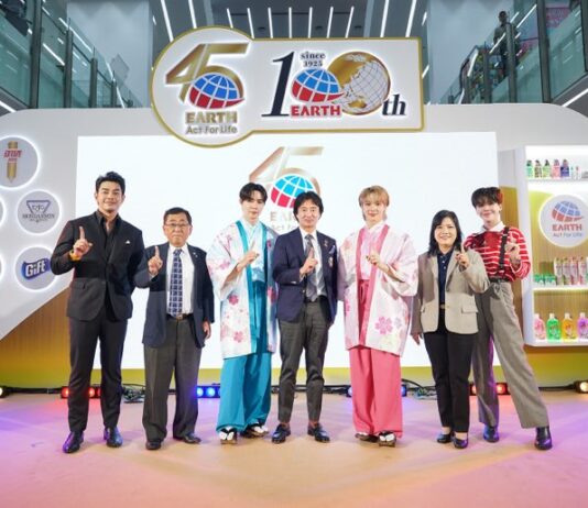 เอิร์ธ ประเทศไทย ฉลองครบรอบ 45 ปี ยืนหยัดเคียงข้างสังคมไทย พร้อมก้าวสู่การเติบโตระดับโลก!