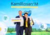 Kamillosan® เปิดตัว อย่างประทับใจ กับพรีเซนเตอร์คนแรกของแบรนด์ ‘เจฟ ซาเตอร์’ และกิจกรรมสร้างประสบการณ์สุดพิเศษผ่านสถานการณ์จำลอง ตัวช่วยสำคัญในชีวิตประจำวันให้ทุกคนได้ผ่อนคลาย สบายคอ