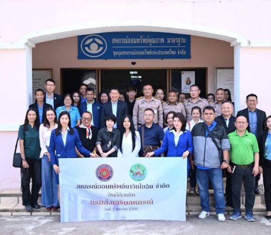 อธิบดีกรมส่งเสริมสหกรณ์ เดินหน้าพัฒนาความเข้มแข็งสหกรณ์ออมทรัพย์ มุ่งสู่ความสำเร็จ ดูแลสวัสดิการ ยกระดับคุณภาพชีวิตสมาชิกสหกรณ์