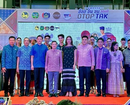 จังหวัดตาก ยกขบวนสินค้าOTOP ของดี ของเด่น จังหวัดตาก ในงาน “มหกรรมช้อป ชิม ชม ของดี OTOP TAK”