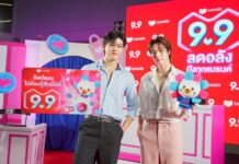 ลาซาด้า ออกโรงพา “สกาย–นานิ” เคลียร์ชัด ช้อปยังไงไม่ให้รู้สึกผิด ขนทัพคนดังร่วมชี้มูลความฮา ในงาน “9.9 บัลลังก์ตังค์ทอน” ใจกลางสยามฯ