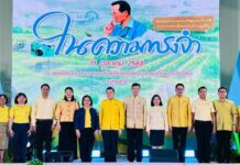 น้อมรำลึกในพระมหากรุณาธิคุณในหลวง ร.9 พิพิธภัณฑ์การเกษตรฯ ปทุมธานี จัดงานใหญ่แห่งปี “มหกรรมในความทรงจำ”